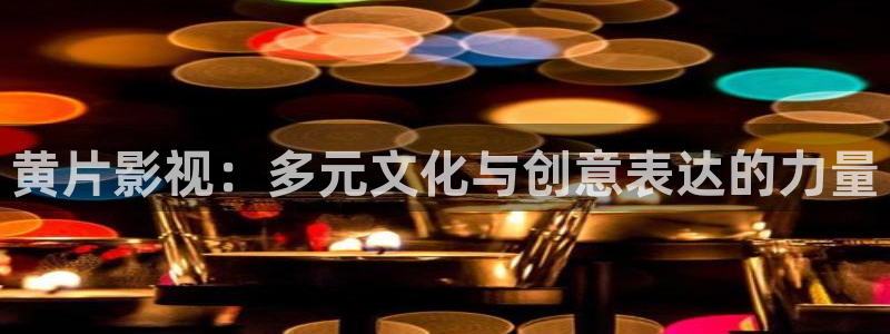 青苹果影院yy6090免费