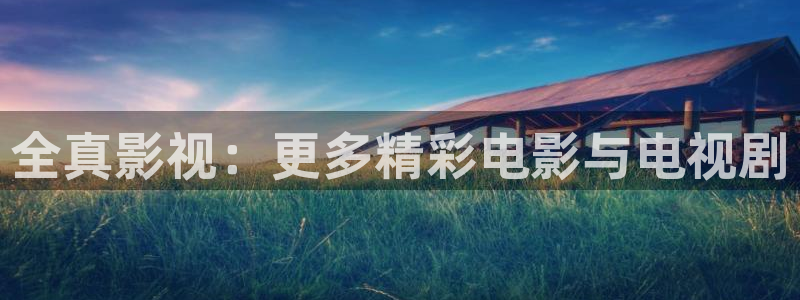 yy6090免费高清电视